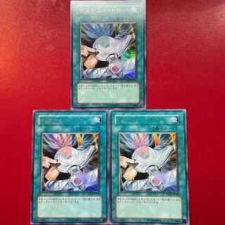 Yo 2 Yr 1 デステニー・ドロー ウルトラレア JP020