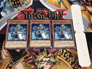 召喚師アレイスター ノーマル 3枚セット