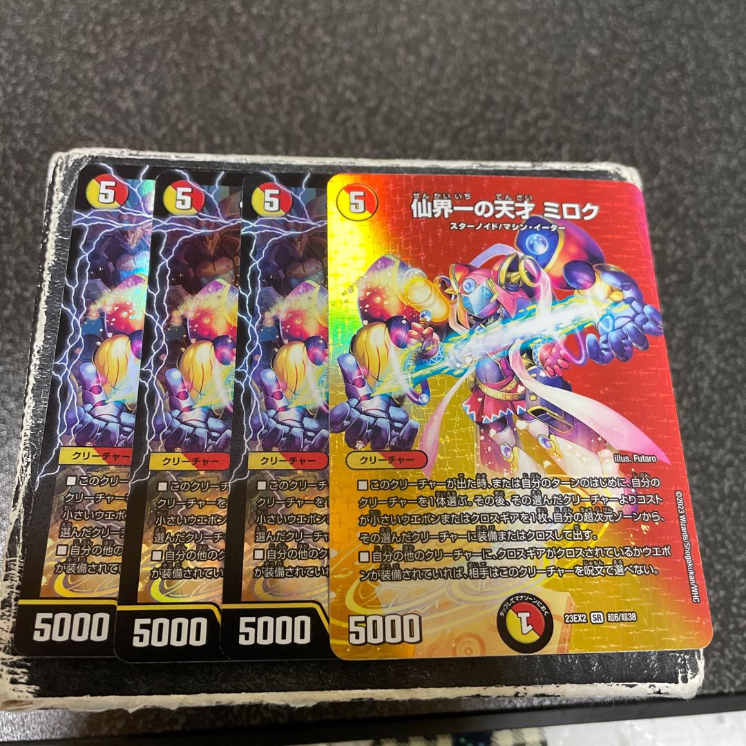 Miroku, the genius of the Senkai's best 4 SRs