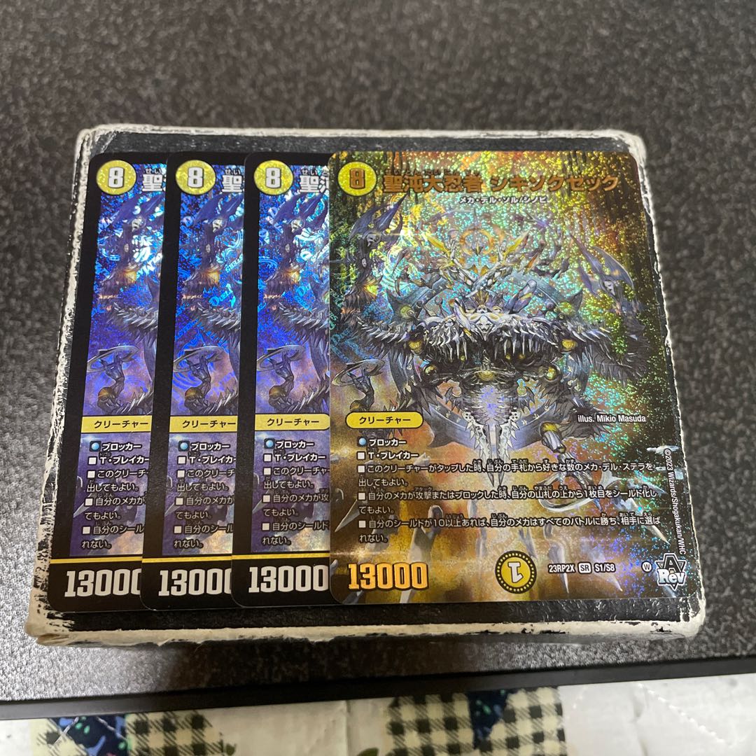 Sei Chaos Dai Ninja Shikisoku Zeku SR4