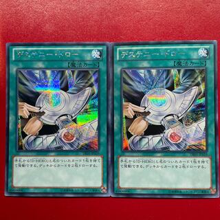 Yg デステニー・ドロー シークレットレア JP159