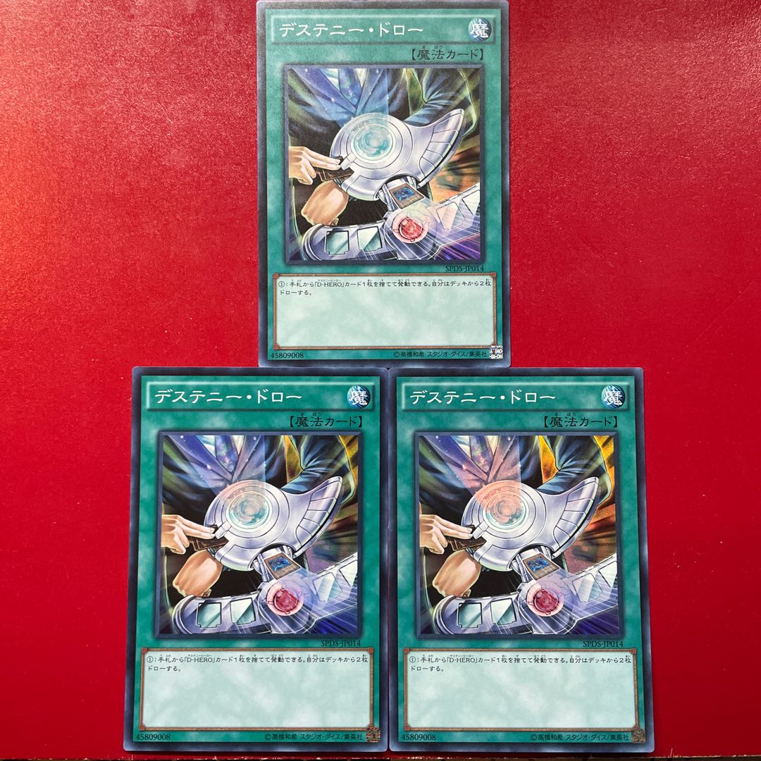 Hs 2 デステニー・ドロー スーパーレア JP014