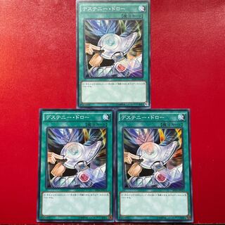 Hs 2 デステニー・ドロー スーパーレア JP014