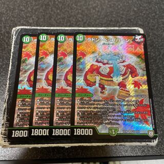 Radon Bepburn SR S10/S10 4 copies