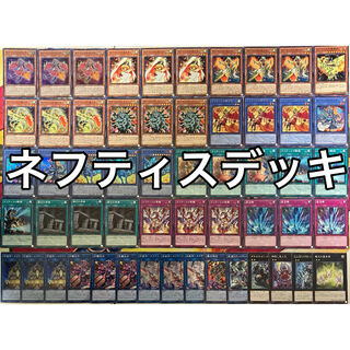 Nephthys Deck Yu-Gi-Oh No.1147