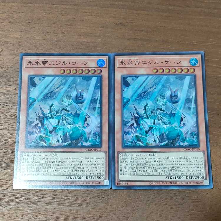 Ice Water Emperor Egil Rahn Super Rare JP010