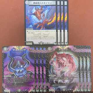 G:Rubocassa Do:Niwa Spraying Monster Do Poison