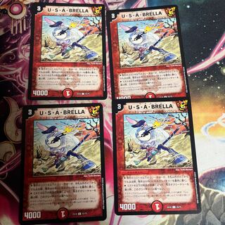 U.S.A. BRELLA U 43/75