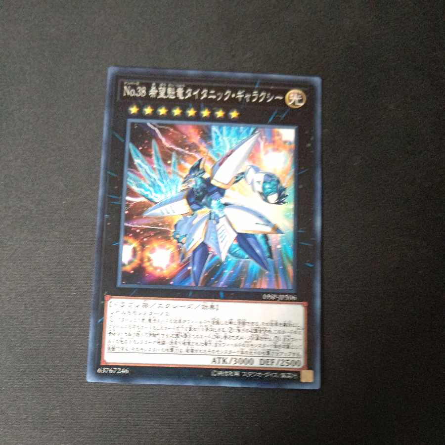 Number 38: Hope Harbinger Dragon Titanic Galaxy Normal