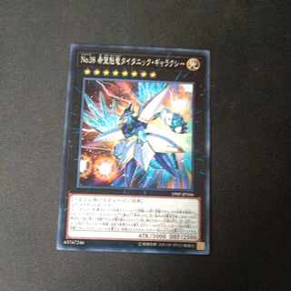 No.38 希望魁竜タイタニック・ギャラクシー ノーマル