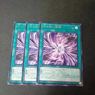 Time Riveting Devil's Eyes Rare JP067 3-card set