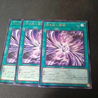 Time Riveting Devil's Eyes Rare JP067 3-card set
