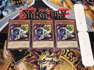 ジェット・シンクロン ノーマル 3枚セット