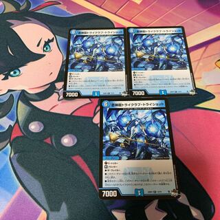 Soshinryu Tri Krabby Tri Shot, set of 3