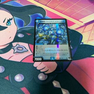 Soshinryu Tri Krabby Tri Shot Adrenaline Version