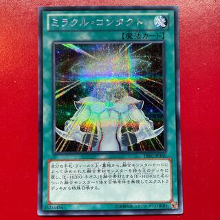 Xu ミラクル・コンタクト シークレットレア JP160