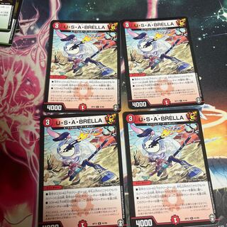 U.S.A. BRELLA U 41/95