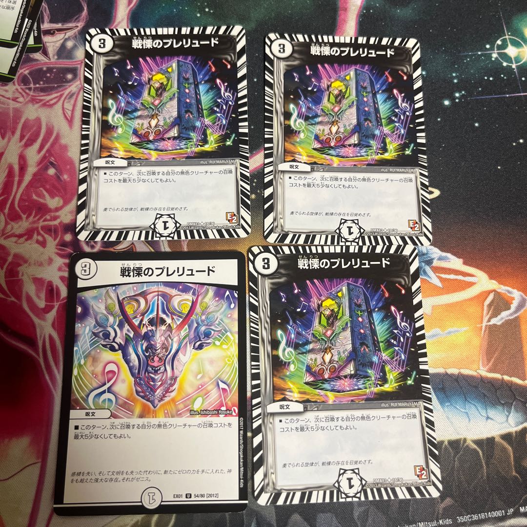 Dread's Prelude U 54/80 [2012].