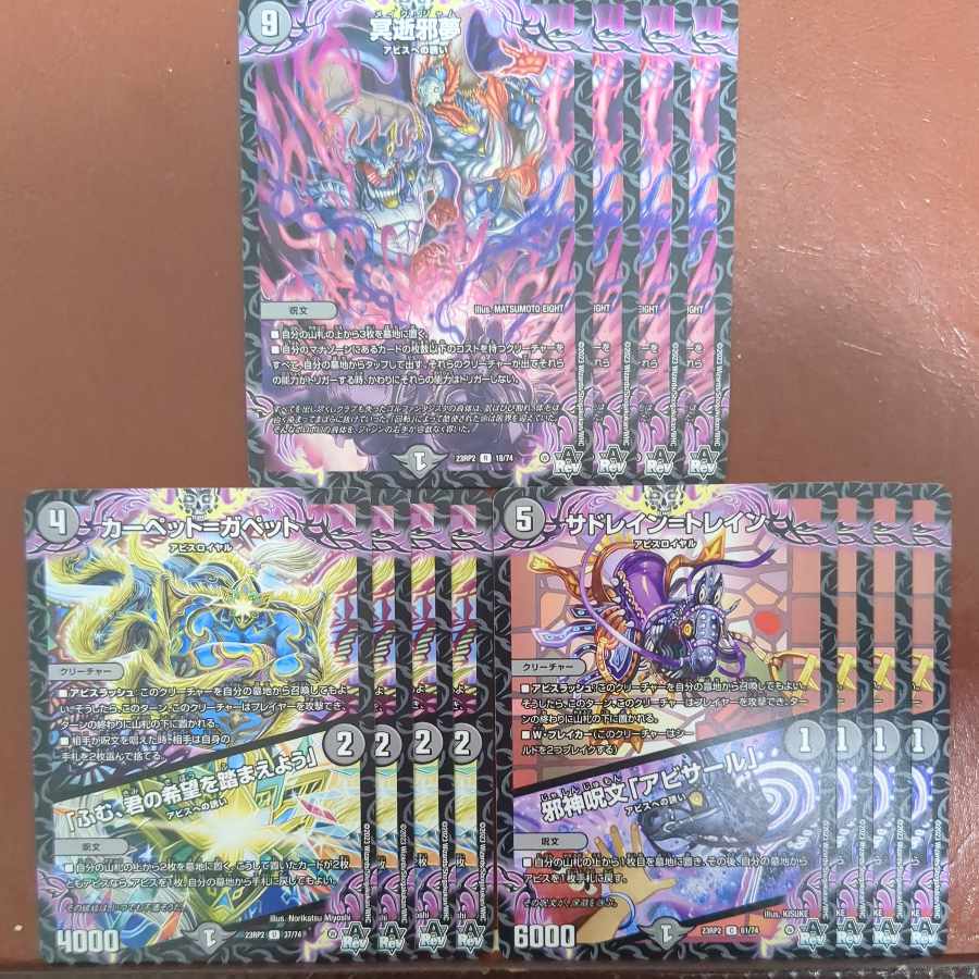 Sadrain=train | evil spell "Abyssal" Carpet=gaphetto | "Hm, based on your wishes, I'll take your wishes into account" Dark death evil dream