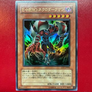 Xj E・HERO ネクロダークマン ウルトラレア JP001