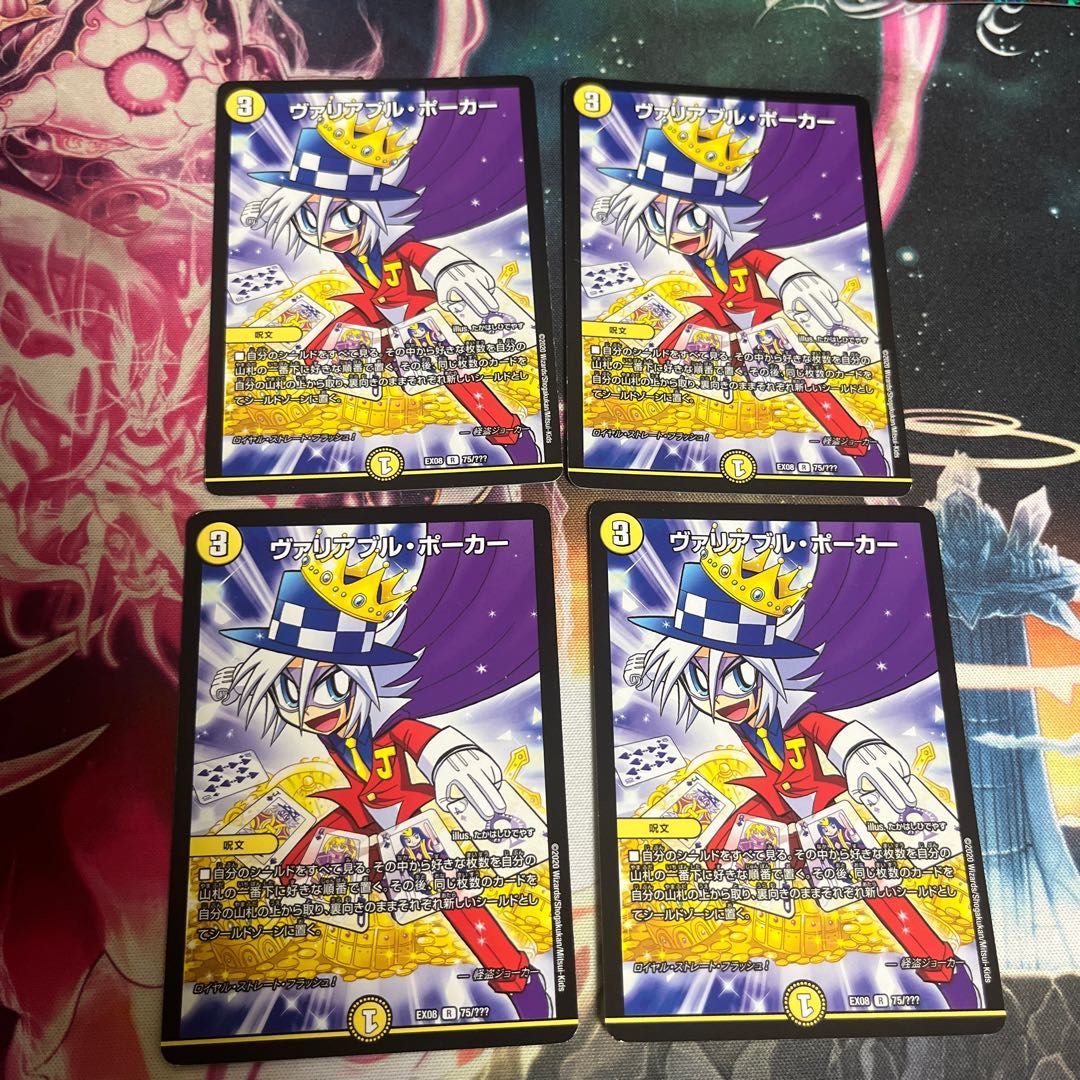 Variable Poker R 75/?