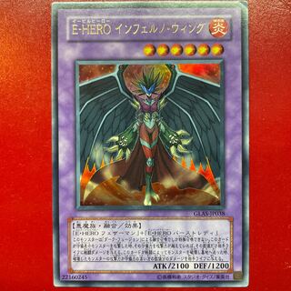 Xz E-HERO インフェルノ・ウィング ウルトラレア JP038