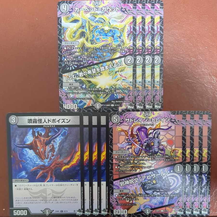 Sadrain=train｜Evil spell "Abyssal" Spraying monster de Poison Carpet=gaphetto｜"Hm, I'll take your wishes into account."