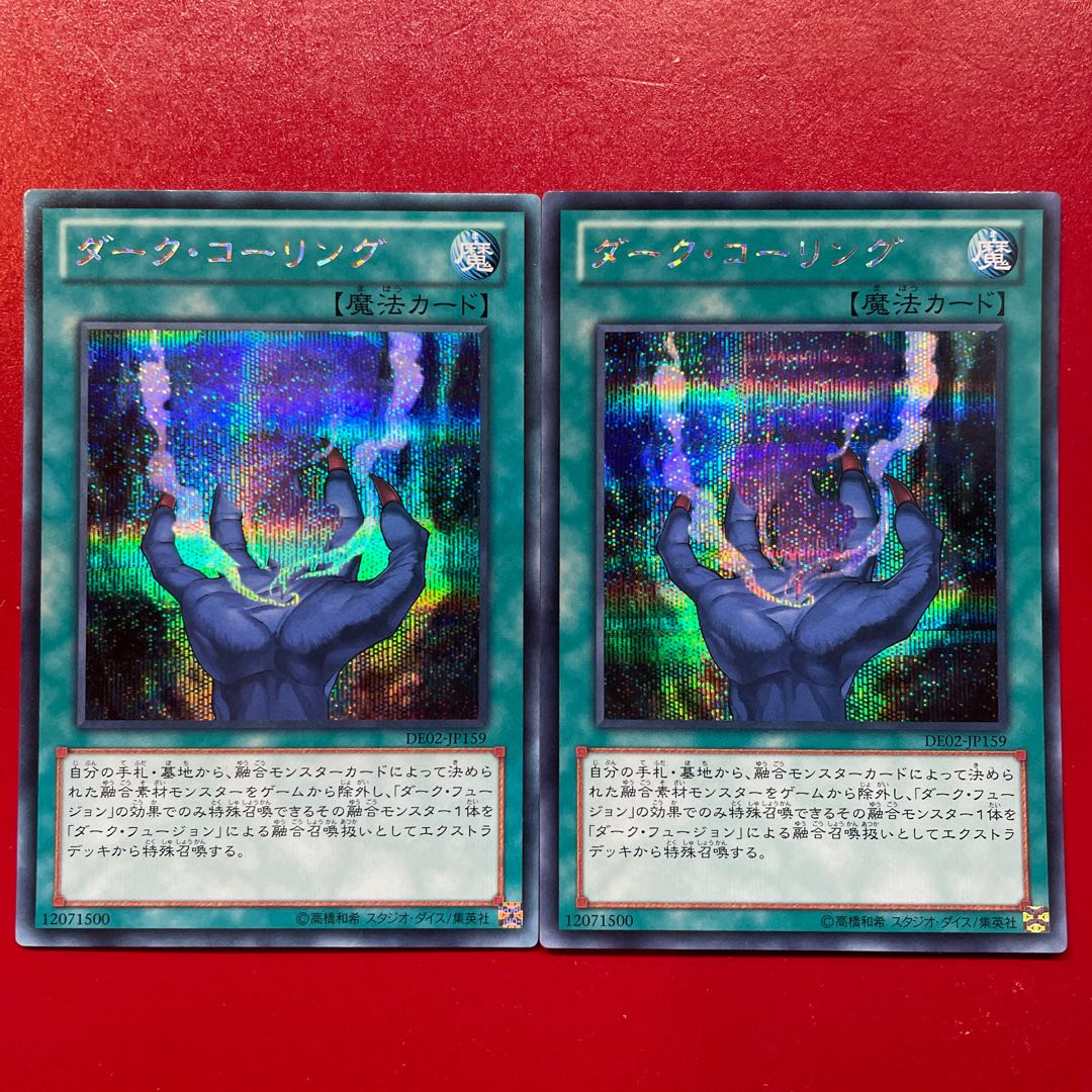 Yu-Gi-Oh! Dark Calling [DE02] Secret 2-card set