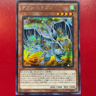 Yu-Gi-Oh! Debris Dragon [TRC1] Secret