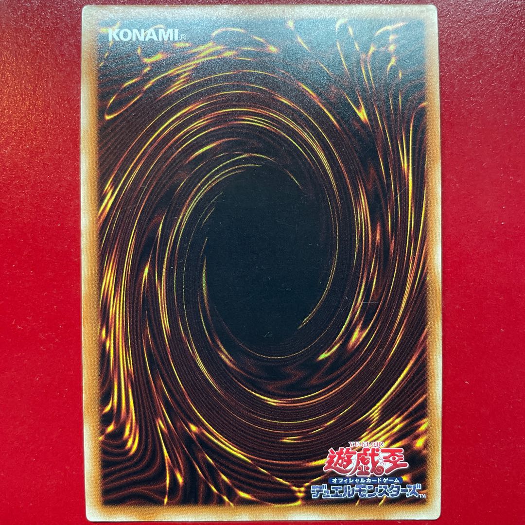 Yu-Gi-Oh! Debris Dragon [TRC1] Secret