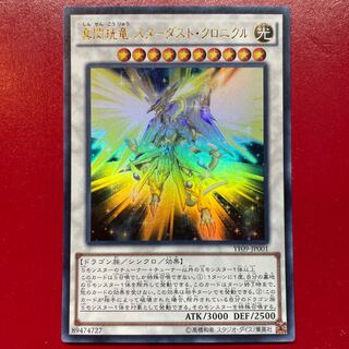 Yu-Gi-Oh Stardust Chronicle Spark Dragon [YF09] Ultra