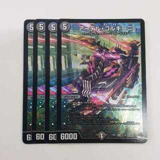 Artel Gorgini SR S3/S8