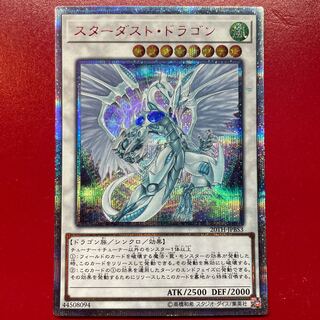 Yc スターダスト・ドラゴン 20thシークレットレア JPBS3
