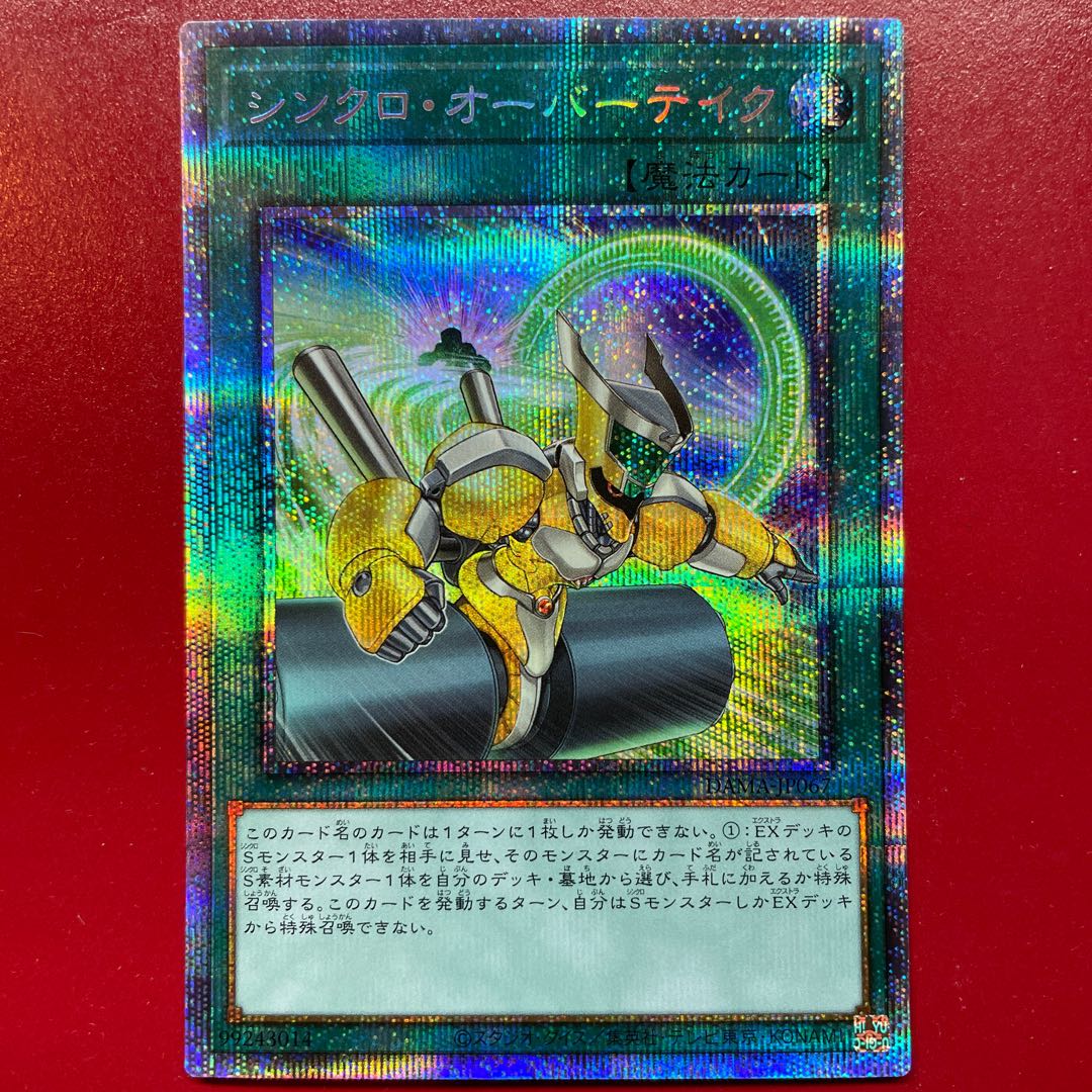 Yq Synchro Overtake Prismatic Secret Rare JP067