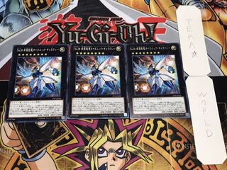 No.38 希望魁竜タイタニック・ギャラクシー ノーマル 3枚セット