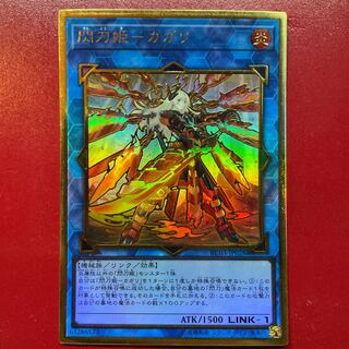 Yb. Yu-Gi-Oh! Flash Sword Princess - Kagari [RC03] Different Picture Premium Gold Rare