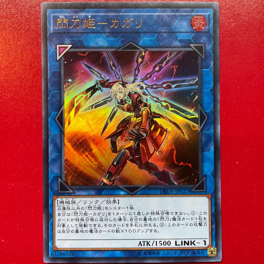 Yh. Sparkling Sword Princess - CAGARI Ultra Rare JP027