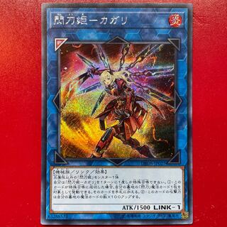 Yh. Yu-Gi-Oh! Flash Sword Princess - Kagari [DBDS] Secret