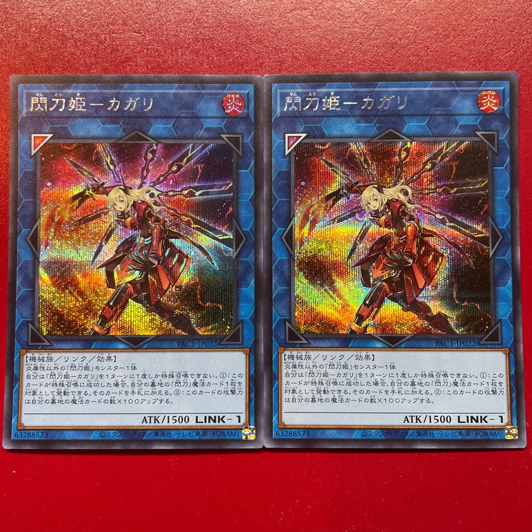 Xa Yh 閃刀姫-カガリ シークレットレア JP022