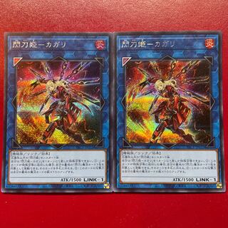 Xa Yh Yu-Gi-Oh! Flash Sword Princess - Kagari [PAC1] Secret