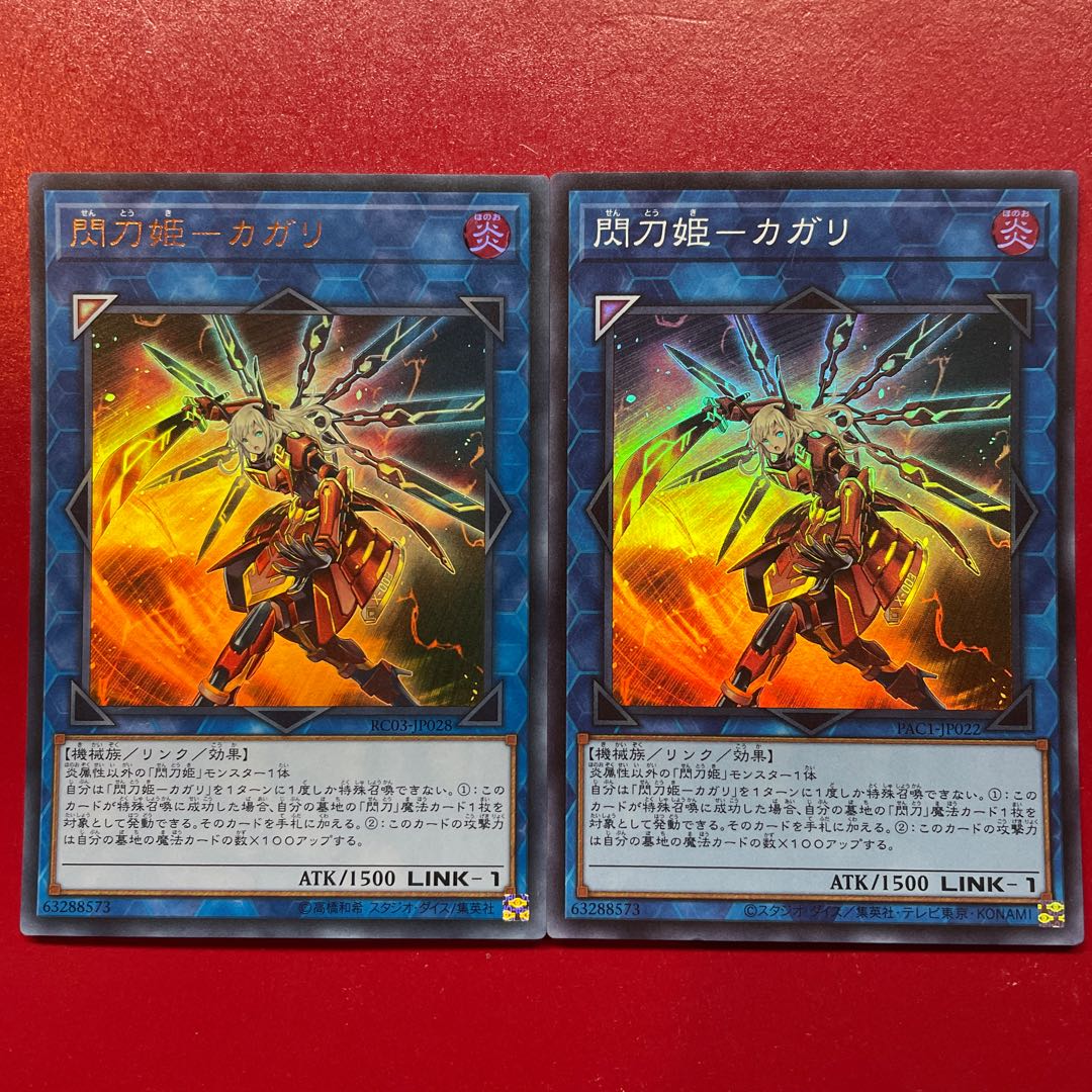 Yu-Gi-Oh! Flash Princess - Kagari [RC03] [PAC1] Ultra Super Set