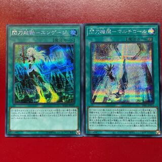 遊戯王 閃刀起動ーエンゲージ　プリズマティックシークレット③ 閃刀起動エンゲージ【シークレット】{RC03-JP041}《魔法》