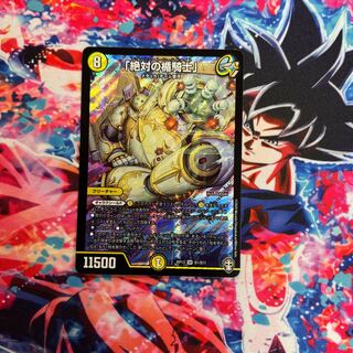 「絶対の楯騎士」 SR S1/S11