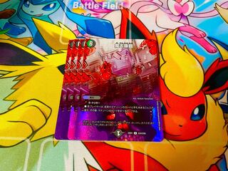 Upheaval R-foil Psychic24/Psychic50