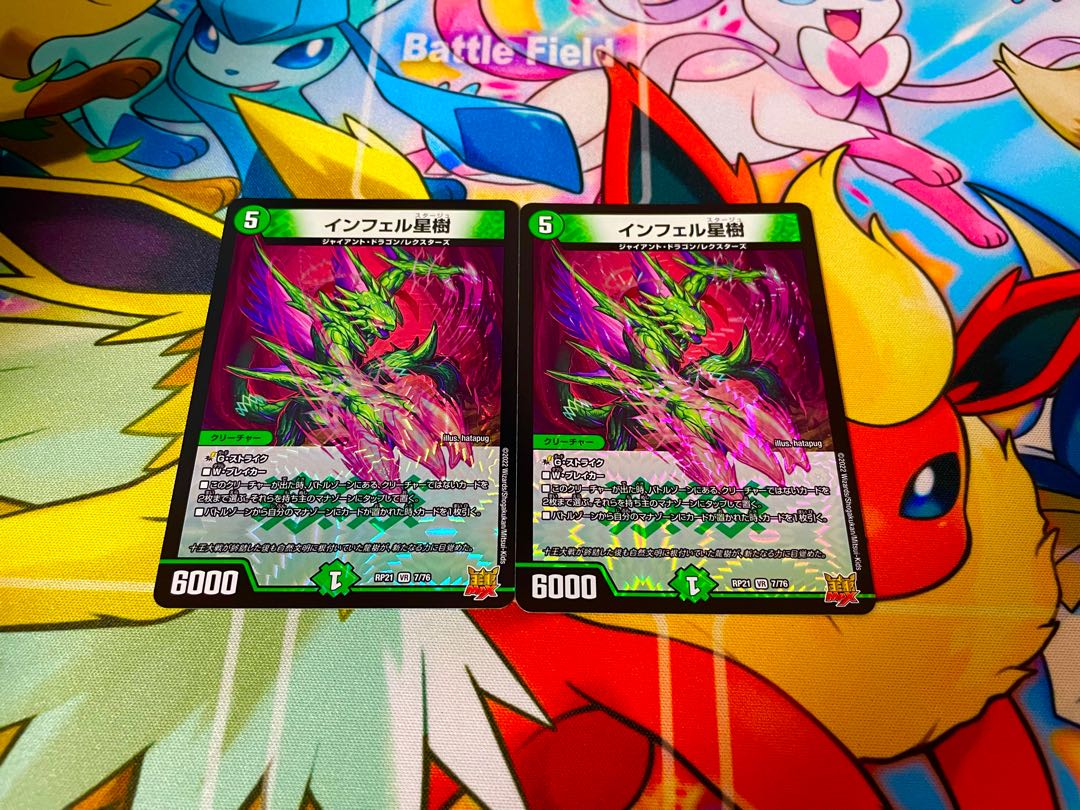 Infel Star Tree VR 7/76