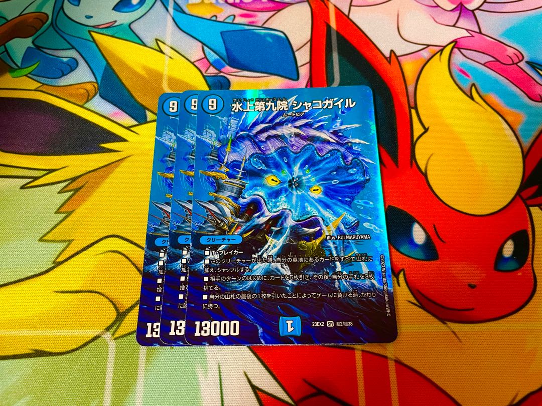 Water Kamigami Ninth Institute Shakogile SR Psychic2/Psychic38