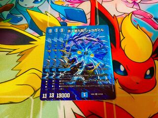 水上第九院 シャコガイル SR 超2/超38