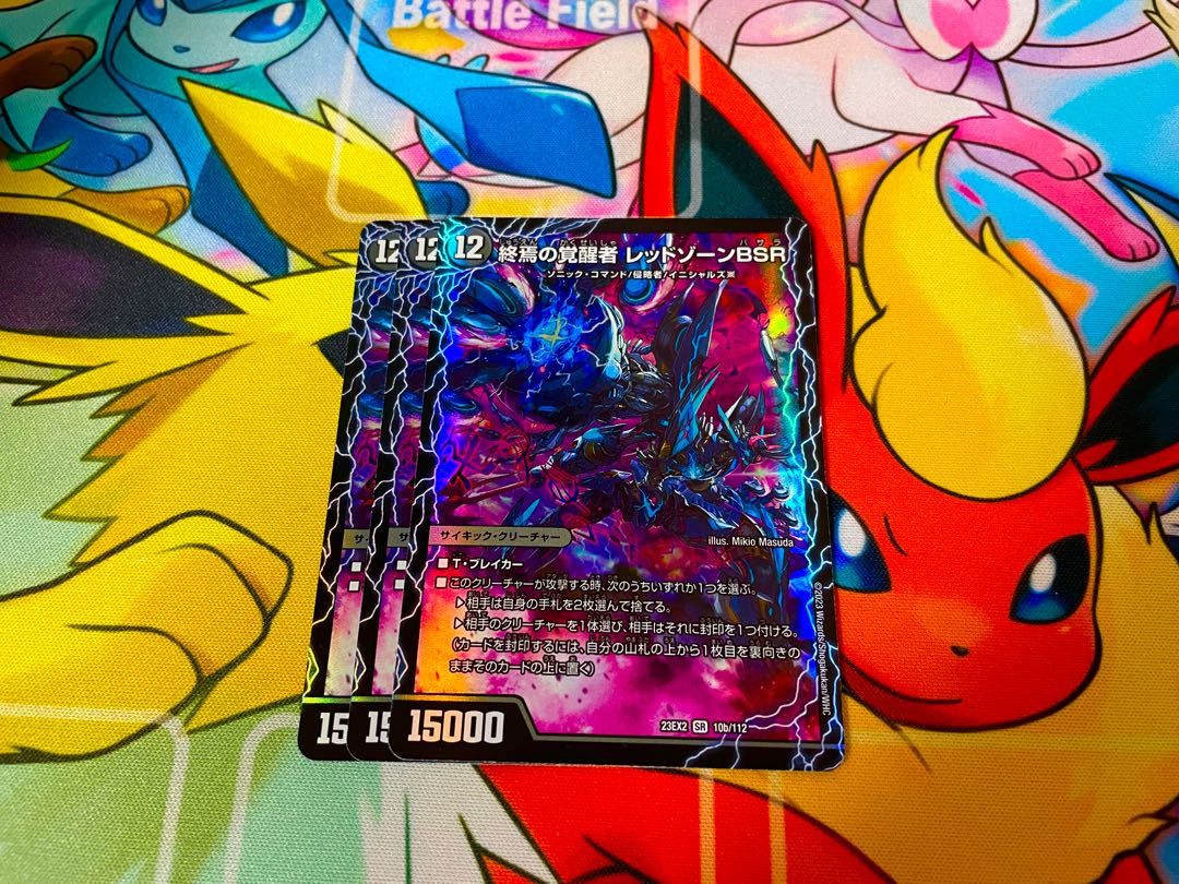 Forbidden by Time and Space Red XornX|Awakening Man of the End Red XornBSR SR 10a/112|10b/112