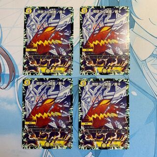 憤怒スル破面ノ裁キ 4枚