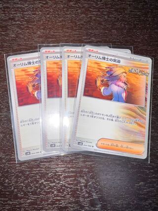 The Spirit of Dr. Aurim U 064/066